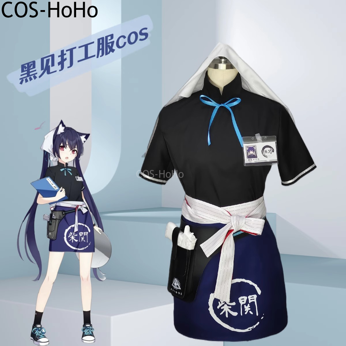 Leather Work Japan - COS-HoHo Blue Archive Kuromi Serika Working